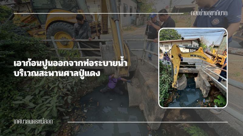 - กิจกรรมงานบำรุงรักษาและซ่อมแซม