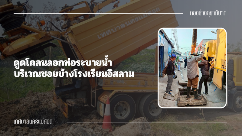 - กิจกรรมงานบำรุงรักษาและซ่อมแซม