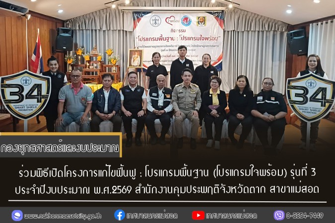 ข่าว/กิจกรรม