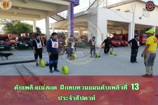 ดับเพลิงเเม่สอด ฝึกทบทวนแผนดับเพวลิงที่ 13 ประจำสัปดาห์