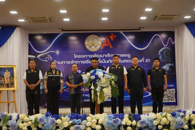 เทศบาลนครแม่สอดจัดโครงการพัฒนาศักยภาพครูด้านการจัดการเรียนรู้ที่เน้นทักษะในศตวรรษที่ 21
