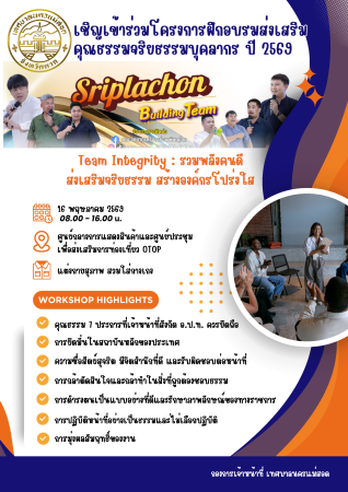 ข่าวประชาสัมพันธ์