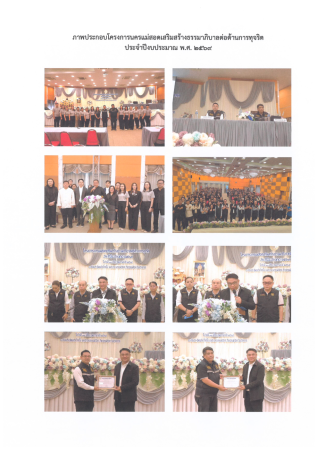 12-รายงานผลการดำเนินงานตามโครงการ (19 ก.พ. 2569)_Page18