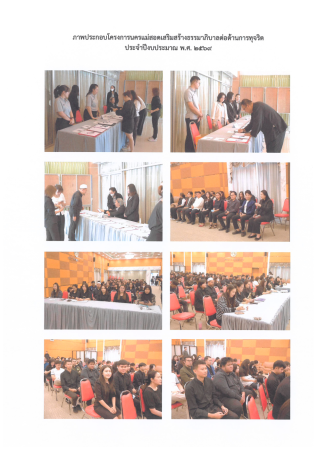 12-รายงานผลการดำเนินงานตามโครงการ (19 ก.พ. 2569)_Page19