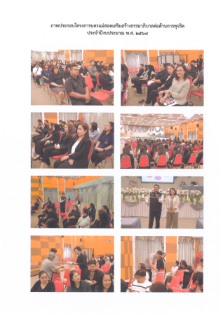 12-รายงานผลการดำเนินงานตามโครงการ (19 ก.พ. 2569)_Page20