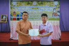 โครงการฝึกอบรมเชิงปฏิบัติการเพื่อพัฒนาเด็กและเยาวชนให้มีคุณธรรม จริยธรรม และทักษะทางสังคม