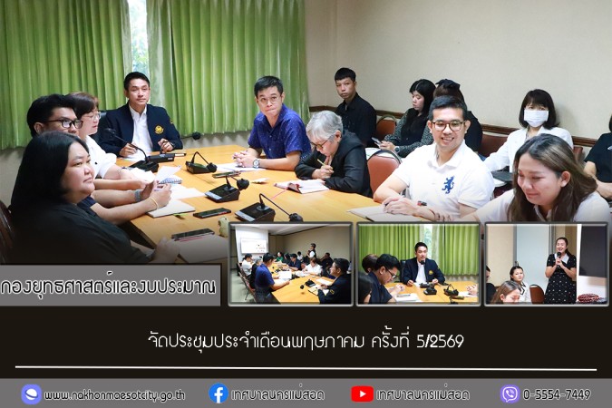ข่าว/กิจกรรม