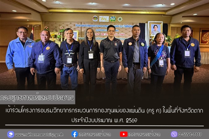 ข่าว/กิจกรรม