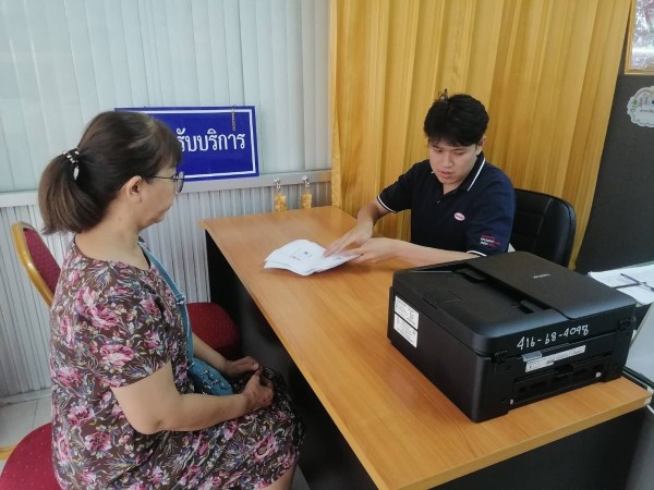 ข่าวสารกองสวัสดิการสังคม