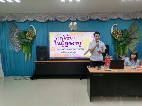 ข่าวสารกองสวัสดิการสังคม