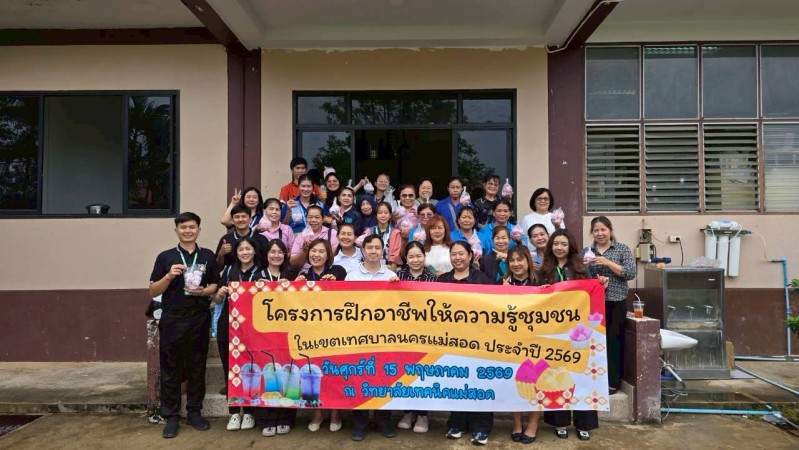ข่าวสารกองสวัสดิการสังคม