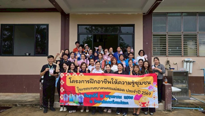LINE_ALBUM_โครงการฝึกอาชีพ_260528_2
