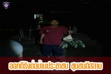 ดับเพวลิงเเม่สอดออกกำจัดรังต่อบ้านประชาชน ชุมชนอิสลาม