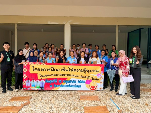 LINE_ALBUM_โครงการฝึกอาชีพ_260528_515