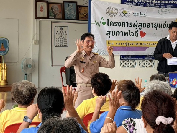 ข่าวสารกองสวัสดิการสังคม