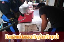 ดับเพลิงเเม่สอมดออกจับงูร้านครัวคุณป้า ถนนชิดวนา