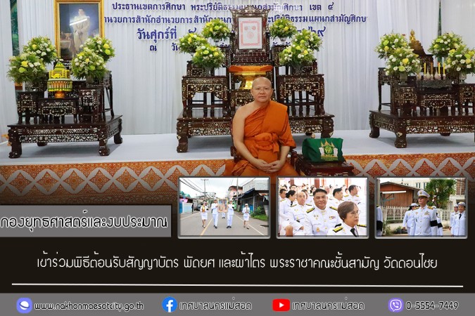 ข่าว/กิจกรรม