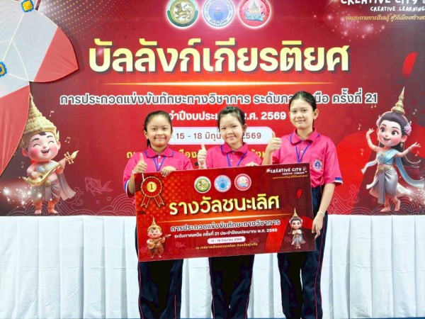 LINE_ALBUM_โครงงานสุขศึกษาฯ ป.1-3_260616_10