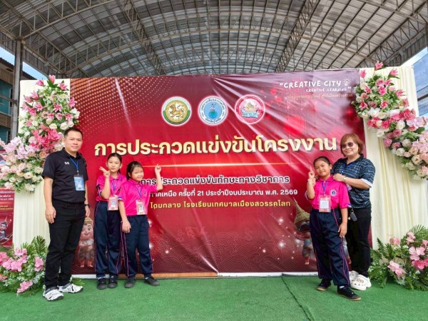 LINE_ALBUM_โครงงานสุขศึกษาฯ ป.1-3_260616_5