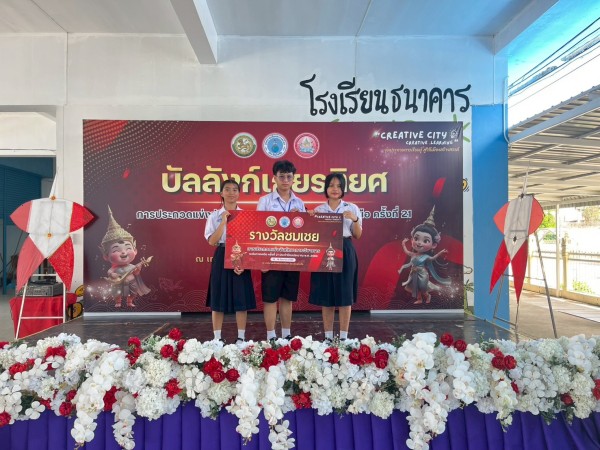 LINE_ALBUM_โครงงานสุขศึกษาและพลศึกษา ระดับชั้น ม00