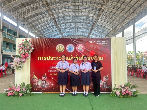 สรุปผลการประกวดแข่งขันทักษะทางวิชาการ ระดับภาคเหนือ ครั้งที่ 21 ประจำปีงบประมาณ 2569 "สวรรคโลกวิชาการ"