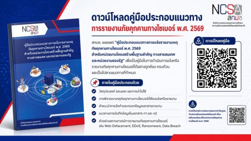 คู่มือประชาชน