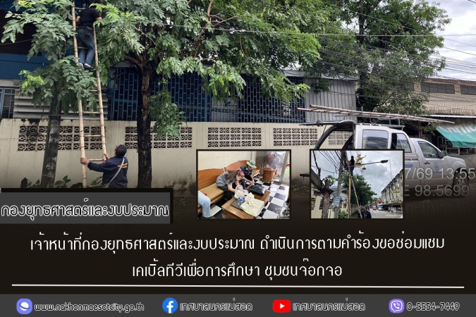 ข่าว/กิจกรรม