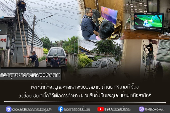 ข่าวกอง copy 4-Recovered