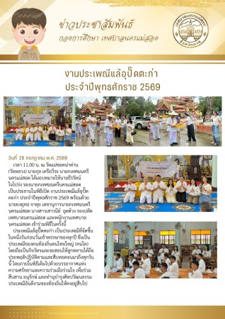 สีทอง ประชาสัมพันธ์ ประกาศ  จดหมายข่าว เอกสาร A4