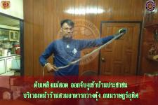 ดับเพลิงเเม่สอด ออกจับงูเข้าบ้านประชาชนหน้าร้านสวนอาหารกวางตุ้ง ถนนราษฎร์อุทิศ