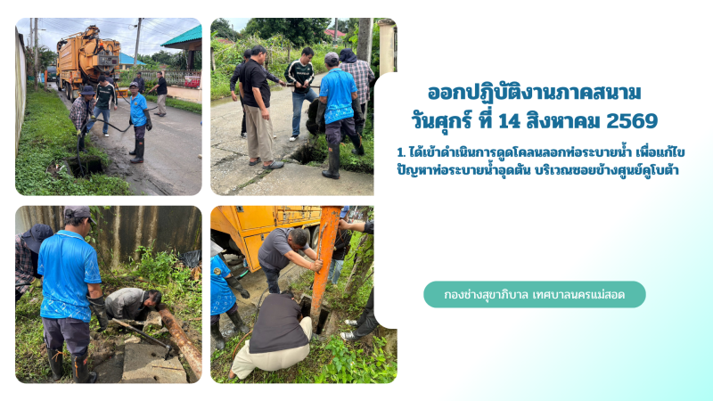- กิจกรรมงานบำรุงรักษาและซ่อมแซม