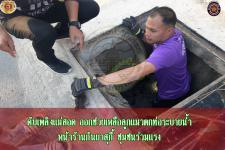 ดับเพลิงเเม่สอด ออกช่วยเหลือลูกเเมวตกท่อระบายน้ำ หน้าร้านกันยาสุกี้ ชุมชนร่วมเเรง