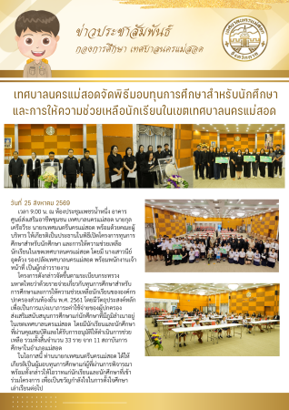 สำเนาของ สำเนาของ สำเนาของ สีทอง ประชาสัมพันธ์ ประกาศ  จดหมายข่าว เอกสาร A4