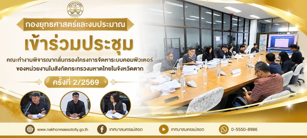 ข่าว/กิจกรรม