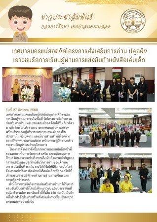 สำเนาของ สำเนาของ สำเนาของ สำเนาของ สีทอง ประชาสัมพันธ์ ประกาศ  จดหมายข่าว เอกสาร A4
