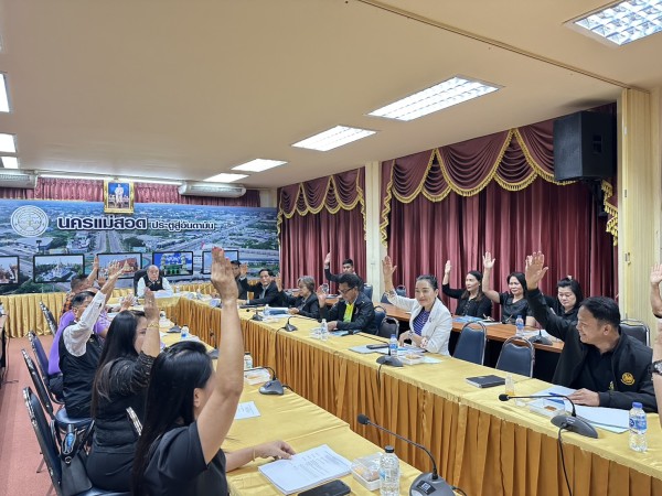 เทศบาลนครแม่สอดจัดการประชุมพิจารณาเสนอชื่อ ผู้ทรงคุณวุฒิคณะกรรมการการศึกษาเทศบาลนครแม่สอด
