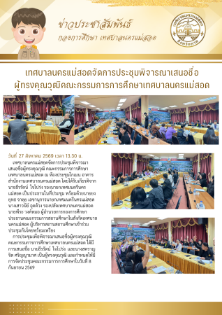 สำเนาของ สำเนาของ สำเนาของ สำเนาของ สำเนาของ สีทอง ประชาสัมพันธ์ ประกาศ  จดหมายข่าว เอกสาร A4 (1)