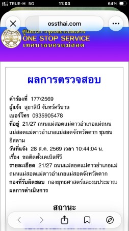 S__85671953_0