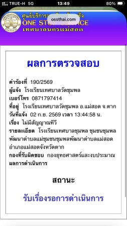 S__87015438_0