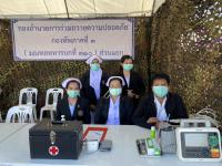 คลินิกชุมชนอบอุ่นฯ ออกหน่วยปฐมพยาบาลรับเสด็จ สมเด็จพระกนิษฐาธิราชเจ้า กรมสมเด็จพระเทพรัตนราชสุดาฯ สยามบรมราชกุมารี