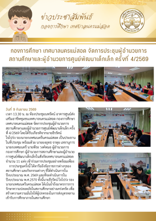 สำเนาของ สำเนาของ สำเนาของ สำเนาของ สำเนาของ สีทอง ประชาสัมพันธ์ ประกาศ  จดหมายข่าว เอกสาร A4 (2)