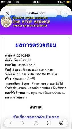 S__88866825_0