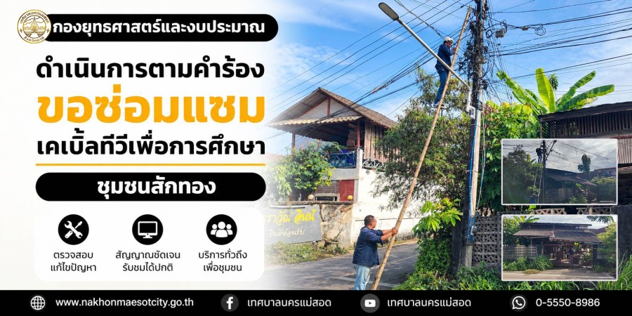 ข่าว/กิจกรรม