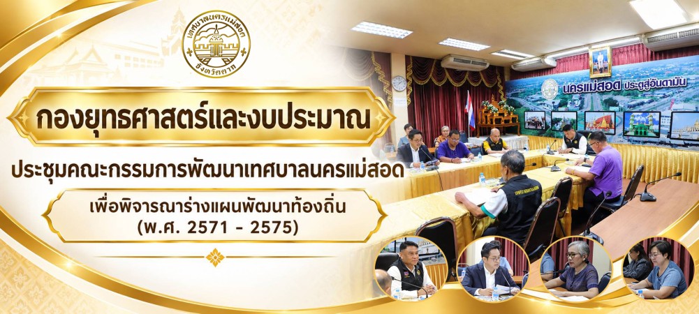 ข่าว/กิจกรรม