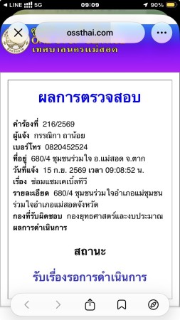 S__90112004_0