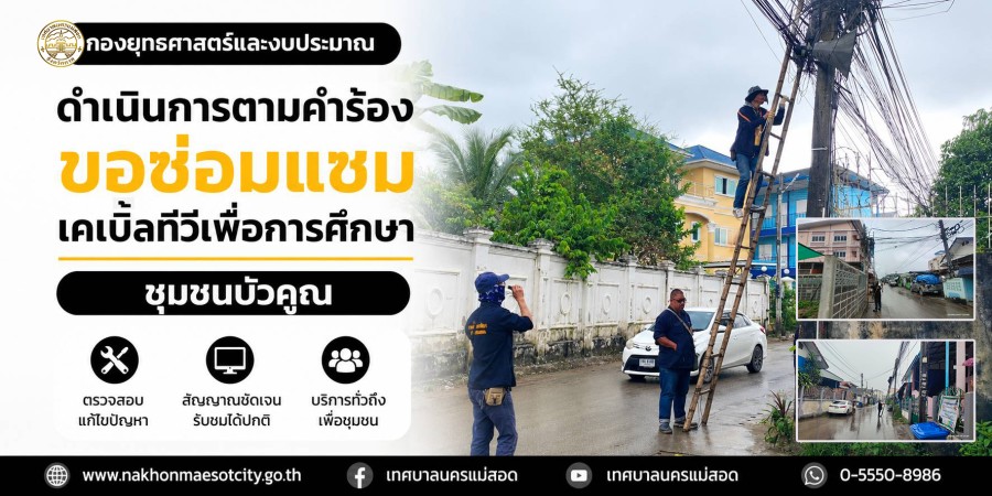 ข่าว/กิจกรรม