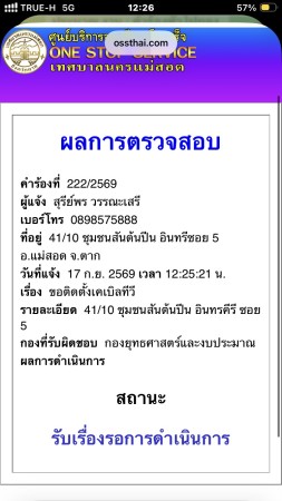 S__90595339_0