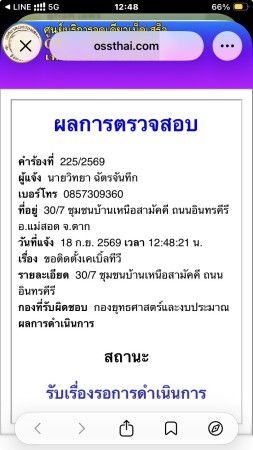 S__90890269_0