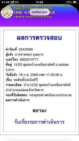 S__90890270_0