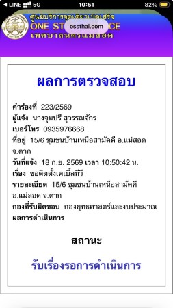 S__90890271_0